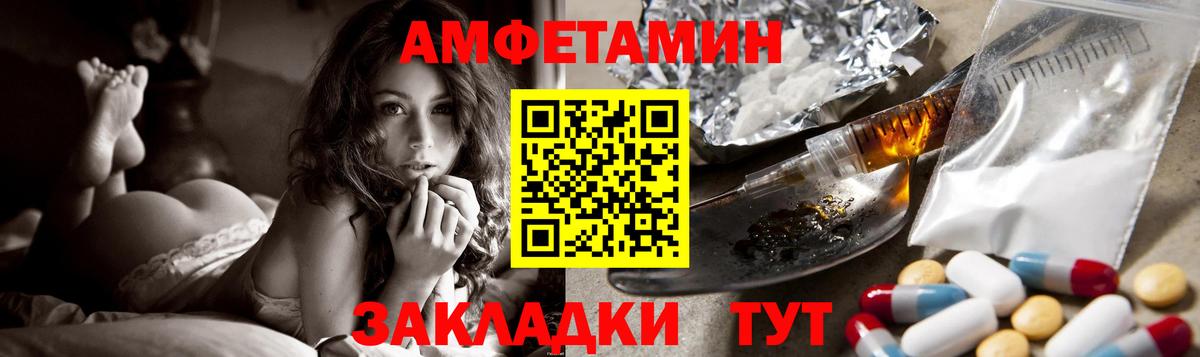 Амфетамин Розовый Арзамас