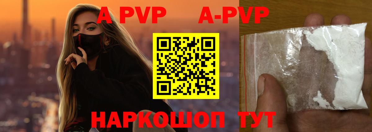 купить наркоту  Вход с VPN  Арзамас  А ПВП СК  A-PVP кристаллы  Альфа ПВП 