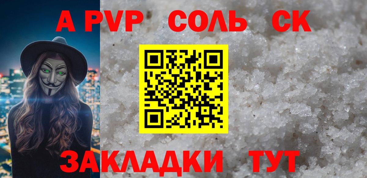 A PVP кристаллы Арзамас