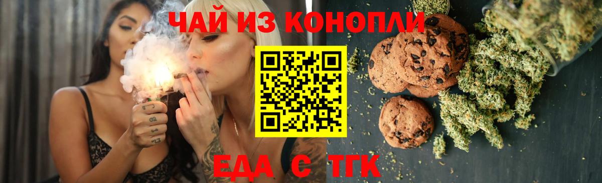 Арзамас  Еда ТГК конопля  Вход с VPN 