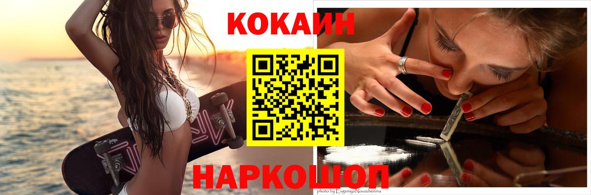 КОКАИН 98%  Cocaine  COCAIN 99%  Арзамас  Вход с VPN 