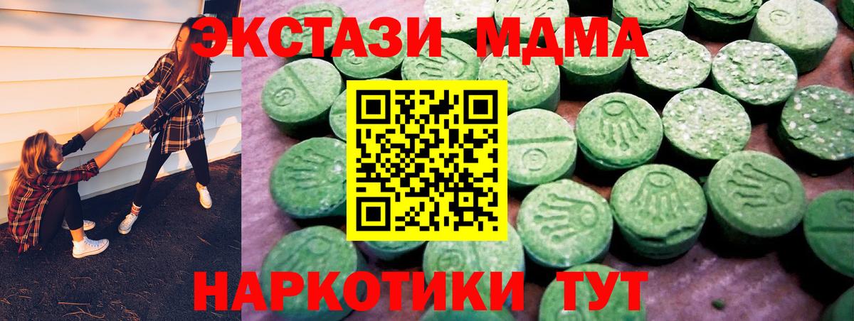 Экстази 280 MDMA  Вход с VPN  купить наркотики цена  Ecstasy DUBAI  Арзамас 