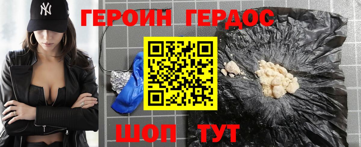 Арзамас  Героин хмурый  Вход с VPN 