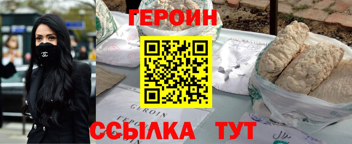 ГЕРОИН Афган Арзамас