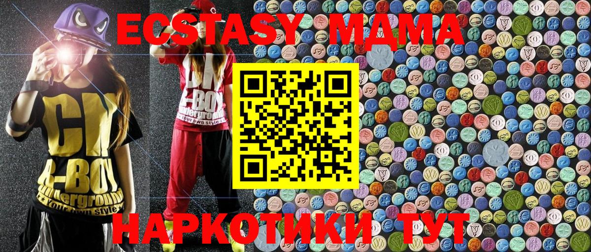 МДМА  Вход с VPN  Арзамас  MDMA Molly 