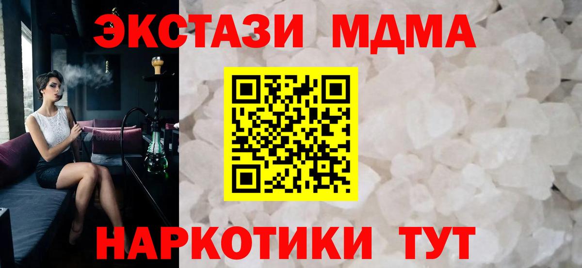 MDMA Molly Арзамас