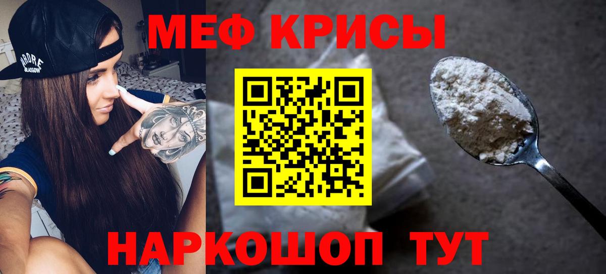 МЯУ-МЯУ mephedrone  Мефедрон 4 MMC  Вход с VPN  МЕФ  Арзамас 