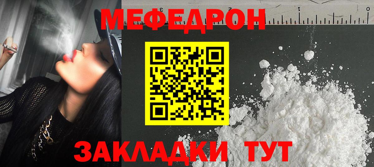 МЕФ  Арзамас