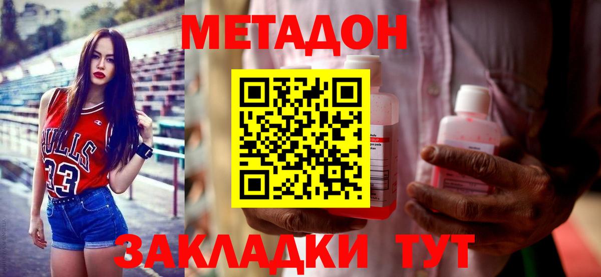 МЕТАДОН белоснежный  Вход с VPN  Арзамас 