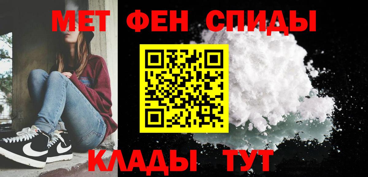 МЕТАМФЕТАМИН витя Арзамас